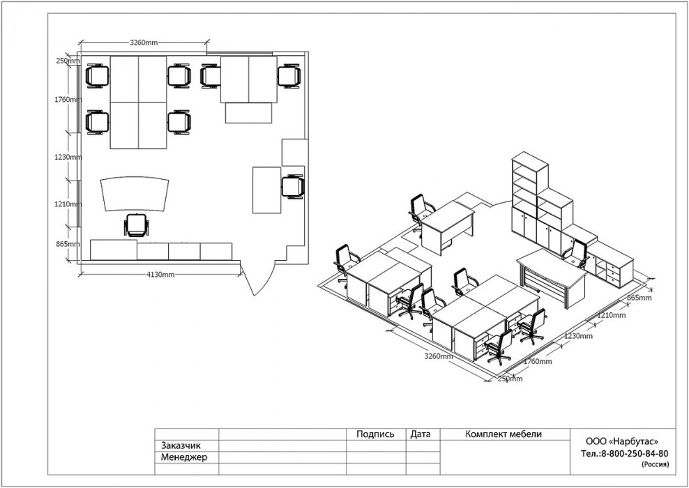 Кабинет для руководителя Vasanta - вид 10