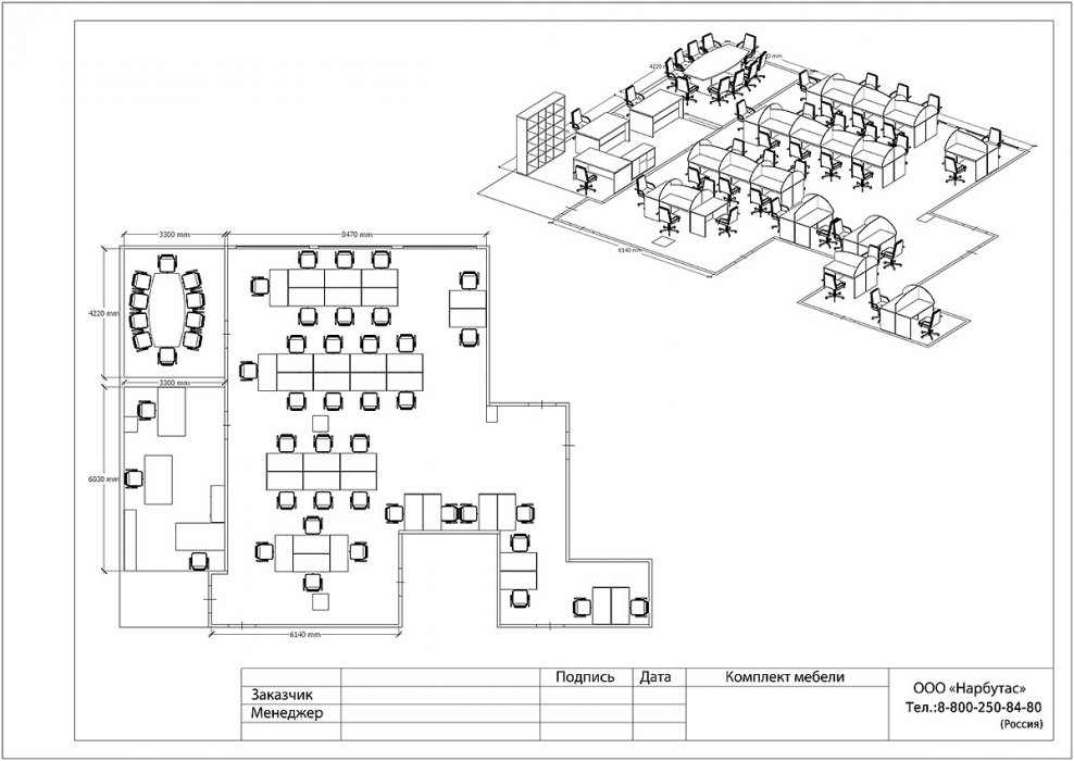 Кабинет руководителя YALTA - вид 18