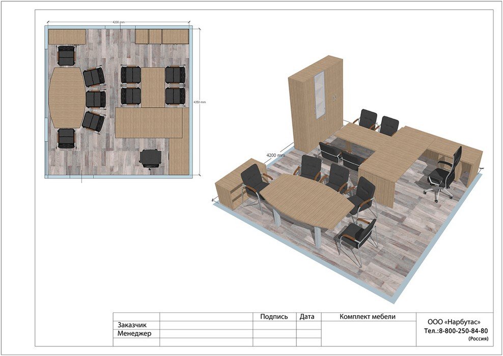 Кабинет руководителя YALTA - вид 23
