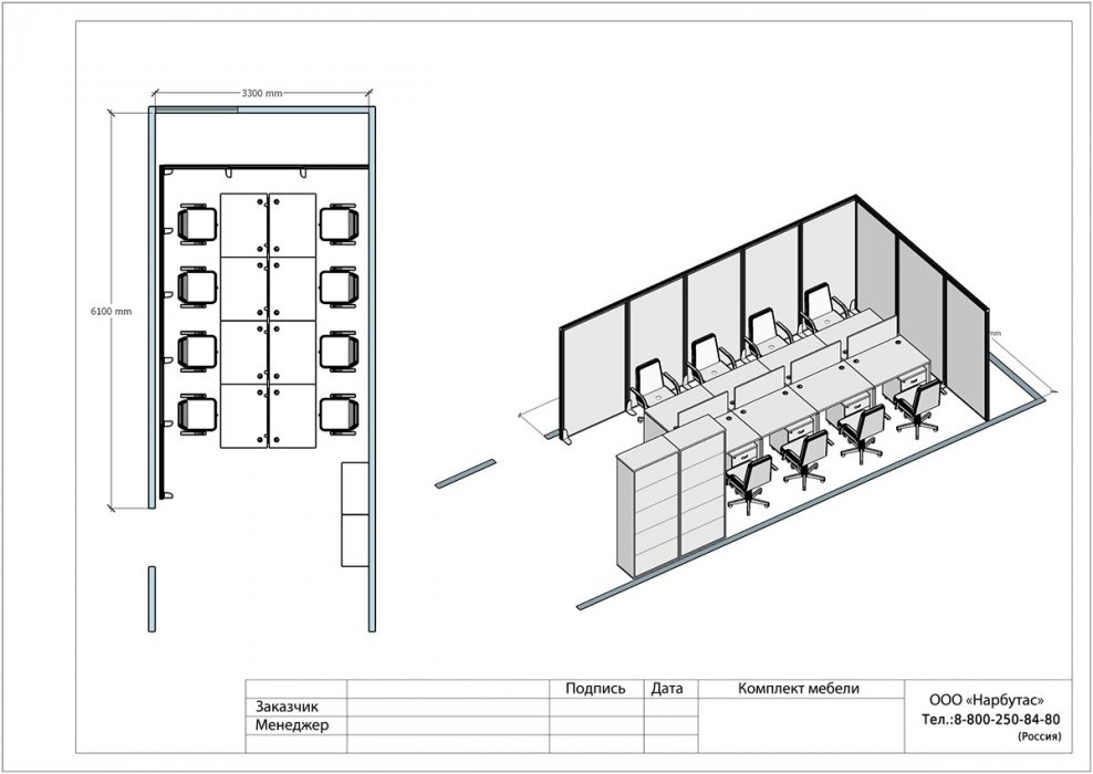 Мебель для персонала ONIX - вид 9